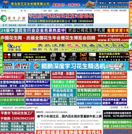 花生之家网