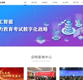 广东讯飞启明科技发展有限公司官网