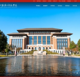 江苏第二师范学院