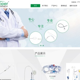 库珀医疗