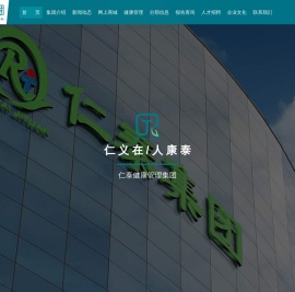 仁泰体检