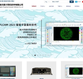 上海方菱数控一上海方菱计算机软件有限公司