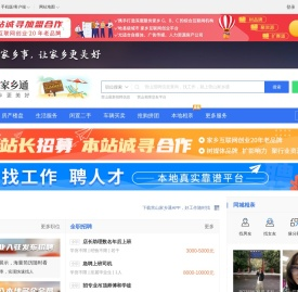 看营山网