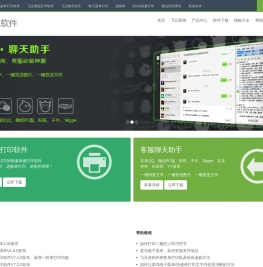 飞豆软件