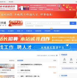 宣汉网