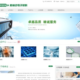 格林达电子材料