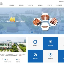 广东精艺金属股份有限公司
