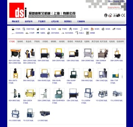 打包机,全自动打包机