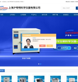 沪粤明箱式电阻炉,一恒恒温培养箱,科仕佳光泽仪,世平恒温摇床,兰格蠕动泵,雷磁酸度计,昕瑞浊度仪,申安灭菌器,科导清洗器,海尔低温箱