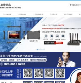 加固三防平板电脑生产厂家