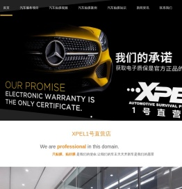 成都XPEL隐形车衣