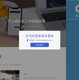 宝贝站