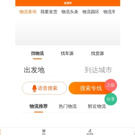 物通网