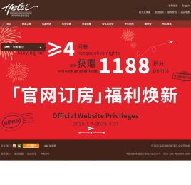深圳市深航物业酒店管理有限公司