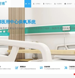 中心供氧系统