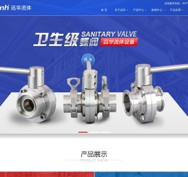 卫生级蝶阀