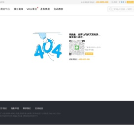 展会搭建
