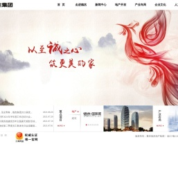 重庆德杰集团