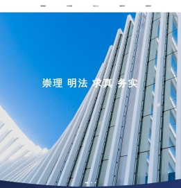 晟典律师事务所