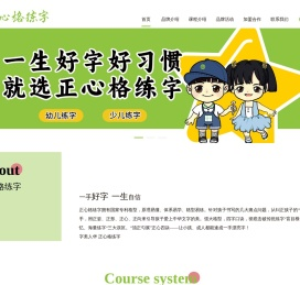 硬笔书法