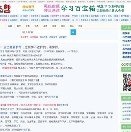 国学大师网