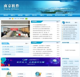 南京软件网