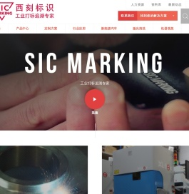 激光打标机
