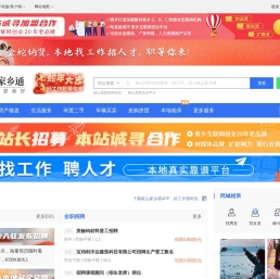 岐山信息网