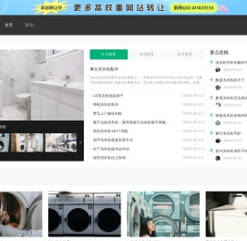 家电网