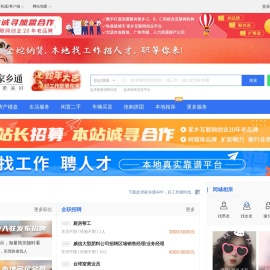 盐津在线