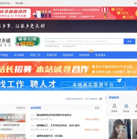 扶沟在线