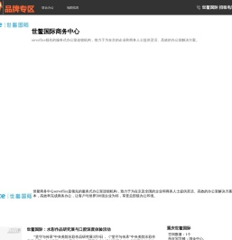世鳌国际商务中心