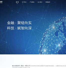 海尔金融保理