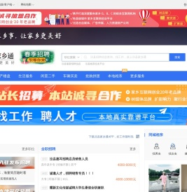 泾县百姓网