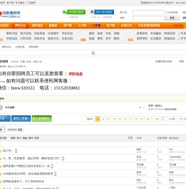 沛县招聘网