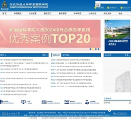 东北财经大学萨里国际学院 