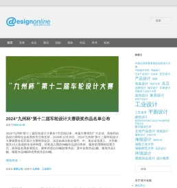 设计在线.中国