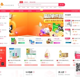 淘宝优惠券
