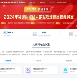 以渔有方｜实训平台