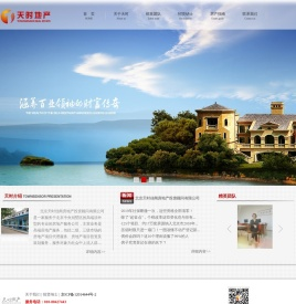 北京天时佳阁房地产投资顾问有限公司