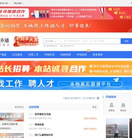 桓仁网