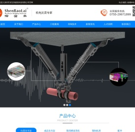 深圳抗震支架
