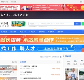 新泰在线