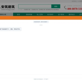 农村自建房设计图