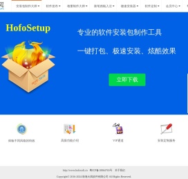 火凤软件