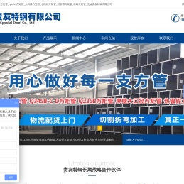 Q345B方矩管