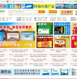 独家药品招商