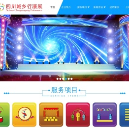 四川省城乡行广告文化传播有限公司