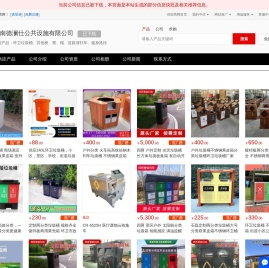环卫垃圾桶