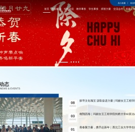 西工大伦敦玛丽女王大学工程学院